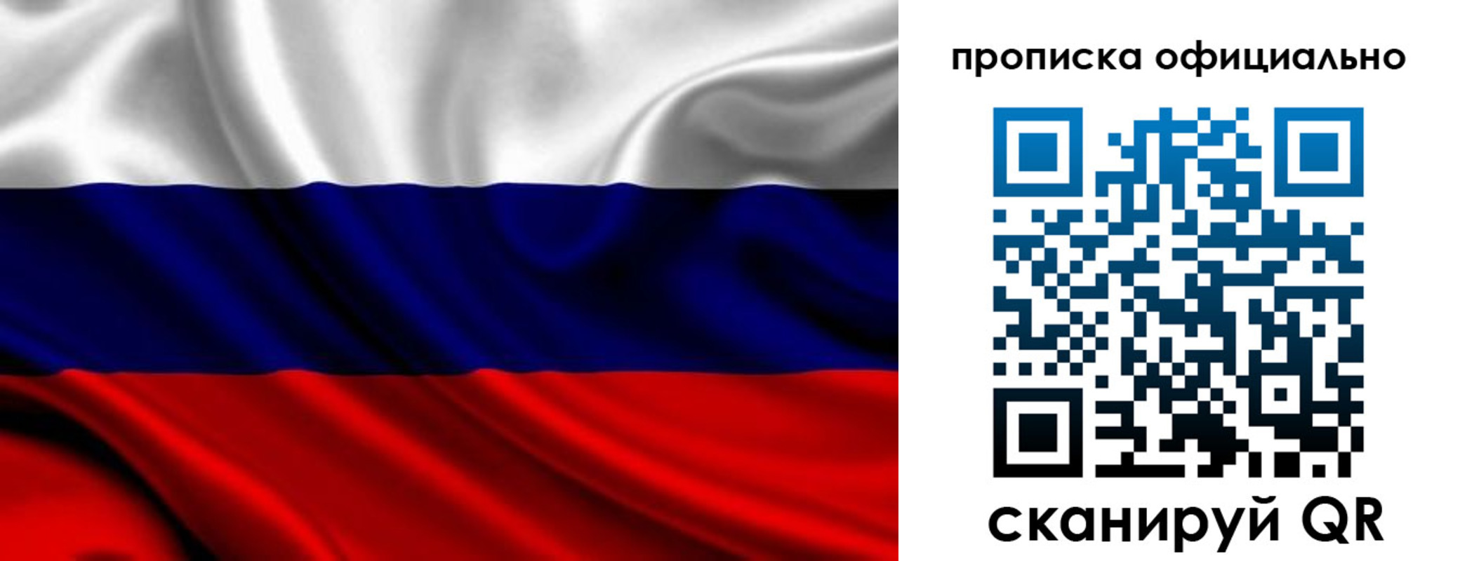 миграционный учет в Симферополе