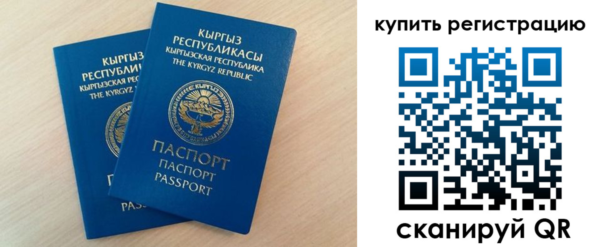 временная регистрация поиск в Симферополе