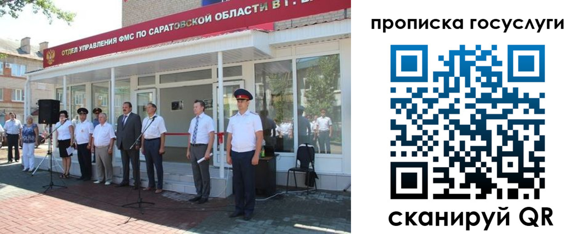 прописка в Симферополе